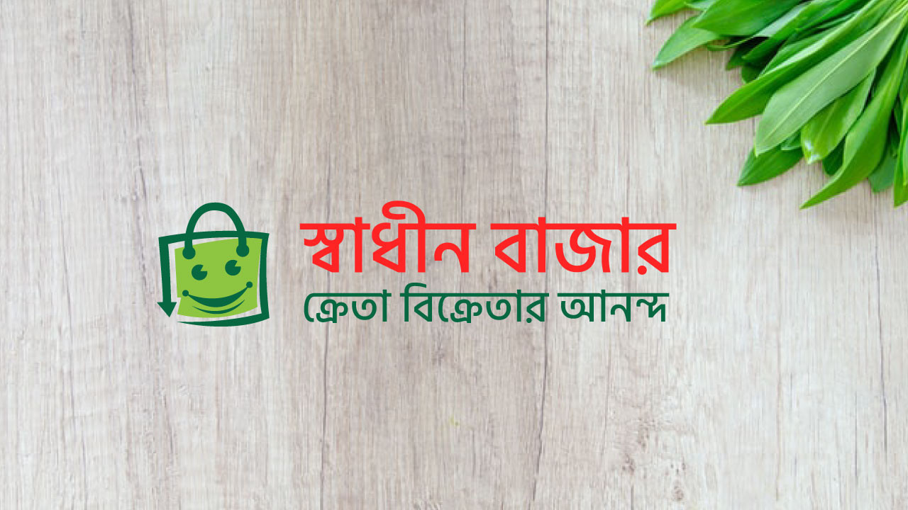 Sadin Bazar promo